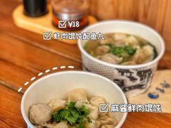 -手劲鱼丸馄饨铺(哈一百店)