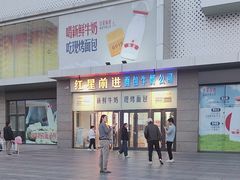 -红星前进面包牛奶公司(五道口购物中心店)