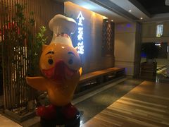 -全聚德(江宁店)