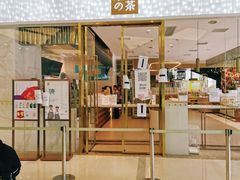 门面-奈雪的茶(红谷滩万达广场店)
