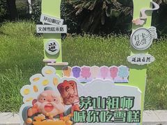 -句容茅山景区
