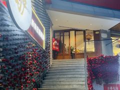 -培万河间驴火•驴肉火锅(东平店)