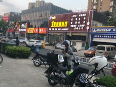 -1号足道推拿会馆