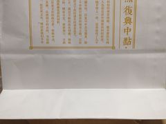 -拾味中点(花园路店)