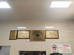 -万寿斋(山阴路店)