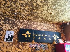 大堂-星平鸡饭·粤菜小炒(印象城旗舰店)