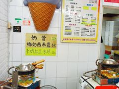 菜单-成裕雪糕店(士多店)
