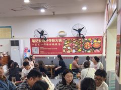 -笔记安顺夺夺粉火锅