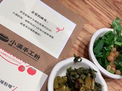 -小满手工粉(上海月星环球港店)