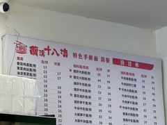 -兰溪十八浇(天一店)