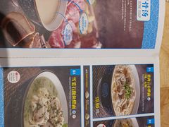 菜单-乐牛私房面家