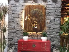烤土豆片-小院烤肉(公园南路店)