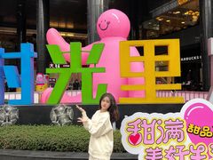 -广州保利时光里(建设大马路店)