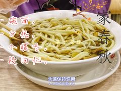 -老四季(南市场店)