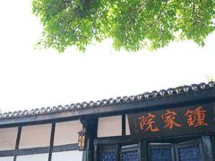 -磁器口古镇