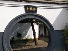 -蒋氏故居
