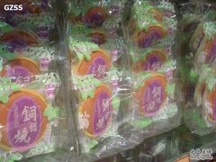 -钜记手信(兴华楼店)