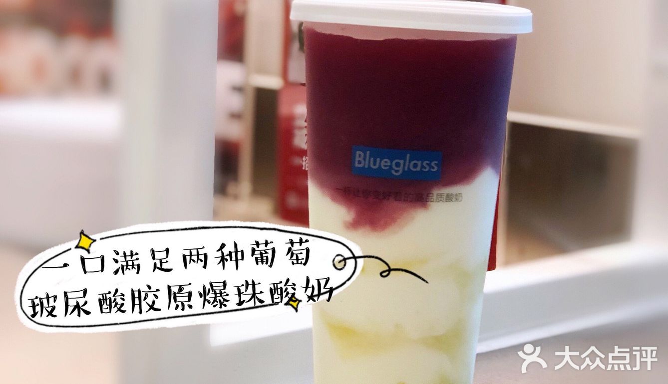这个夏天去Blueglass和更好的自己碰面吧