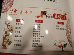 菜单-津菜宋记老房子(鼓楼店)