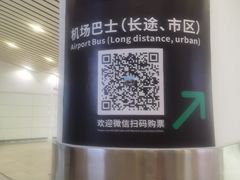 -广州白云国际机场-T2航站楼