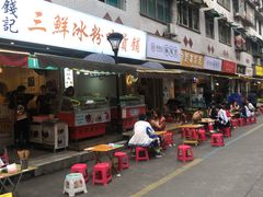 门面-钱记三鲜冰粉