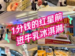 -红星前进面包牛奶公司(君太店)