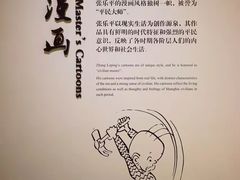 -张乐平故居