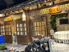 -花溪雨·森林餐厅(石基店)