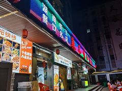 -辣不怕口味虾(凌霄路店)