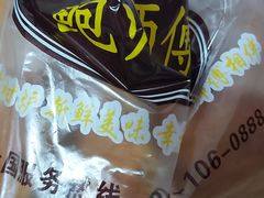 -鲍师傅糕点(江苏路店)