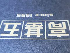 -高基五春川炒鸡排(威海总店)