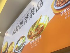 -庆米鲜朝鲜族拌饭(固戍店)