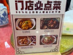 -孙权家菜馆(龙门古镇店)