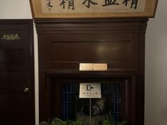 -上海孙中山故居纪念馆