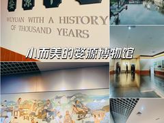 -婺源博物馆