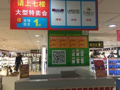 -摩登百货(岗顶店)