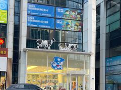 -心乐生活新鲜屋(星海广场店)