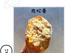 肉松卷-丁香西饼屋(桂林路店)