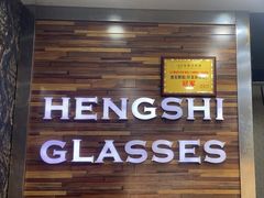 -三叶眼镜城批发市场(上海火车站店)