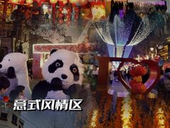 -天津意大利风情旅游区