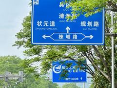-长广溪湿地公园