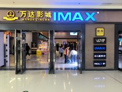 -万达影城(惠济万达广场IMAX店)