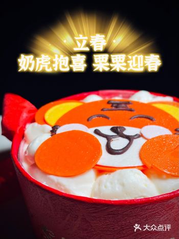 没有人能拒绝の虎小萌来也，口味也是！