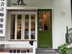 -茉芙甜品屋(黄龙店)