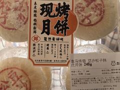 -盒马鲜生(帝斯曼店)