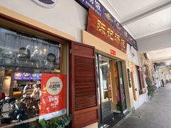 门面-陈记汤饭(水巷口店)