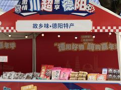 -德阳体育公园(旌阳街道)