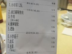 账单-红色湘菜馆(春风店)