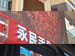 -万达广场(济南魏家庄店)