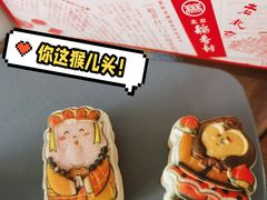 -北京稻香村(零号店)